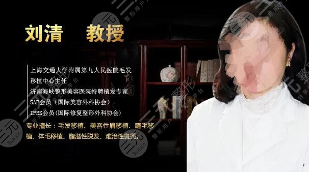 刘清医生