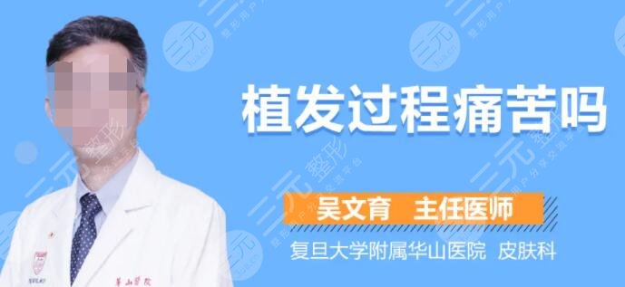 吴文育医生