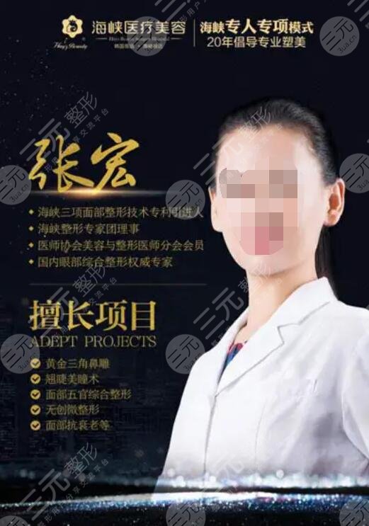 厦门海峡医疗张宏做鼻子怎么样？做如何？备受青睐的原因