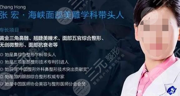 厦门海峡张宏做如何？做鼻子介绍与果有口皆碑，连连称赞