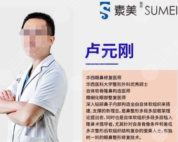 卢元刚