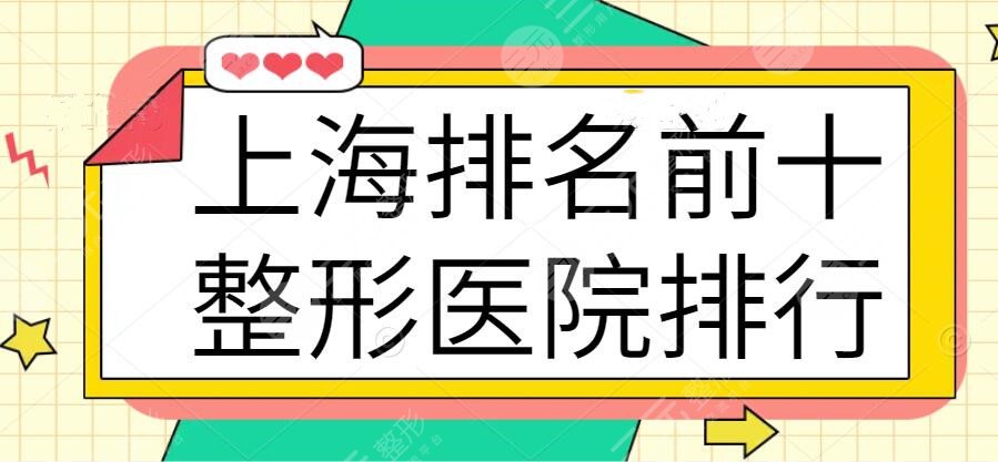 其中有很多的整形医院,让各界的整容者都慕名选择,不过医院太多了也有