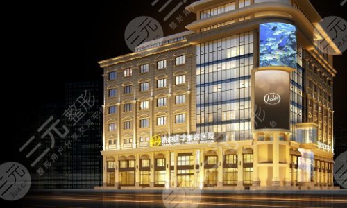 成都娇点医学美容医院