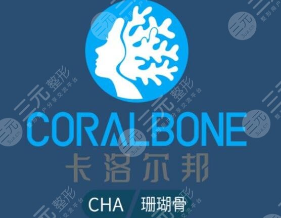 珊瑚骨雕