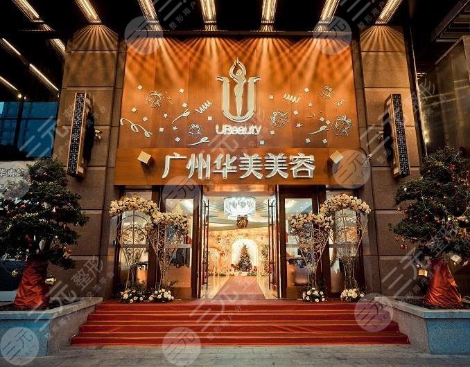 广州吸脂好的整形医院排名