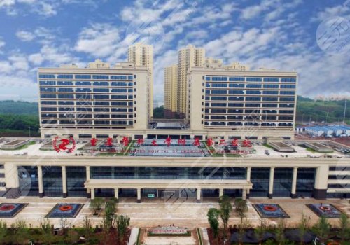 重庆垫下巴公立医院|哪个做得好? (1)重医附二院整形与颌面外科