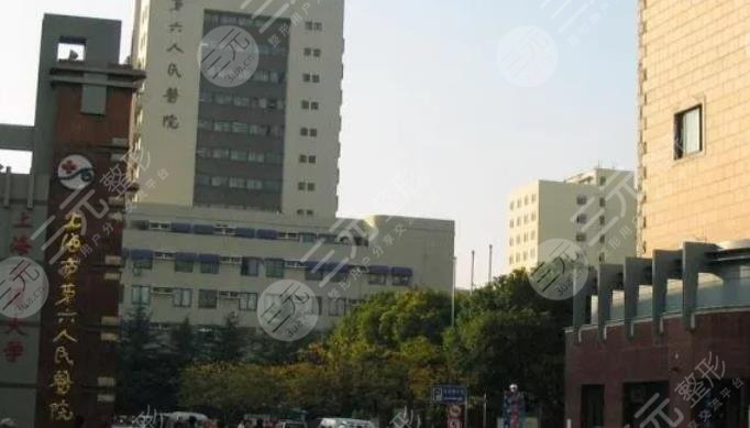 上海第六人民医院整形外科