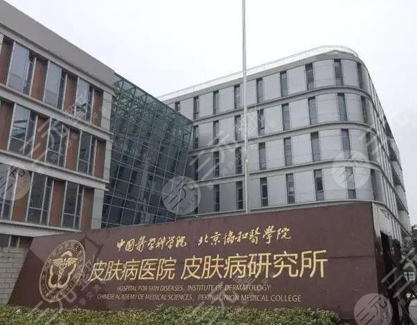 医学科学院皮肤病医院环境图