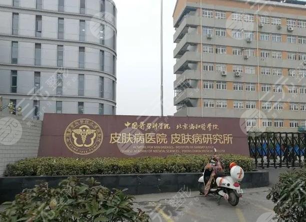 医学科学院皮肤病医院环境图