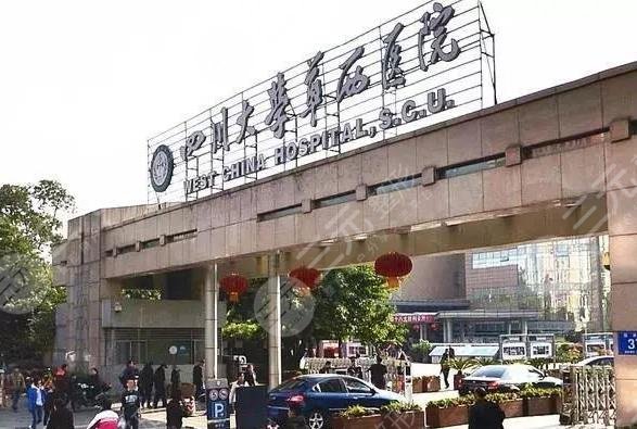 四川华西医院植发科咋挂号？植发果怎么样？附张舒、陆佑之医生介绍