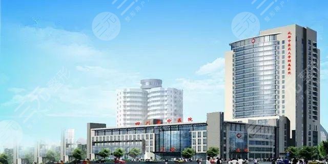 成都中医药大学附属医院眼科