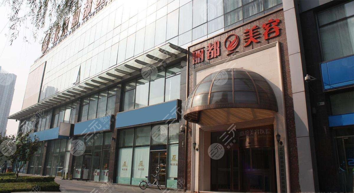 北京美容整形医院排名前三的医院介绍