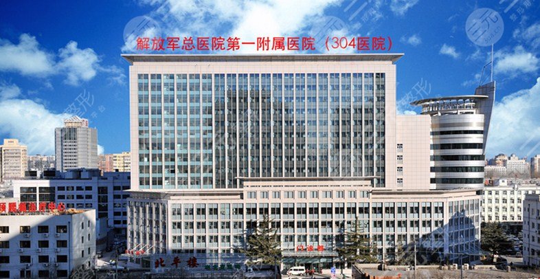 解放军总医院附属医院烧伤整形科