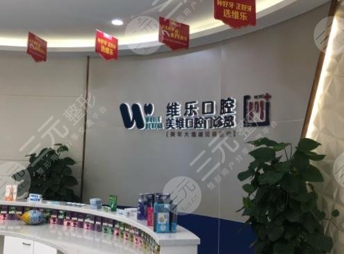 福州牙齿矫正好的医院