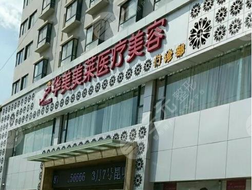 曲靖整形医院排名