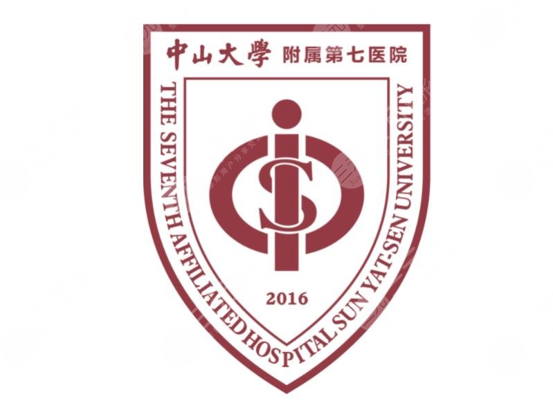 中山大学附属第七医院眼科
