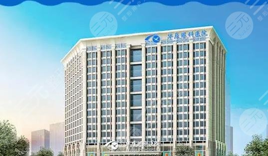 深圳比较好的眼科医院详细介绍：深圳华厦眼科医院