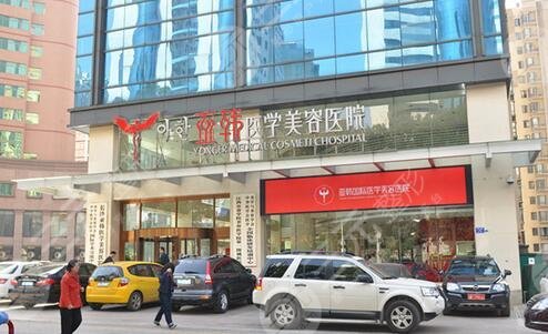 长沙亚韩整形美容医院