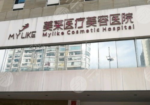 长沙整容整形医院比较好的介绍：长沙美莱医疗美容医院