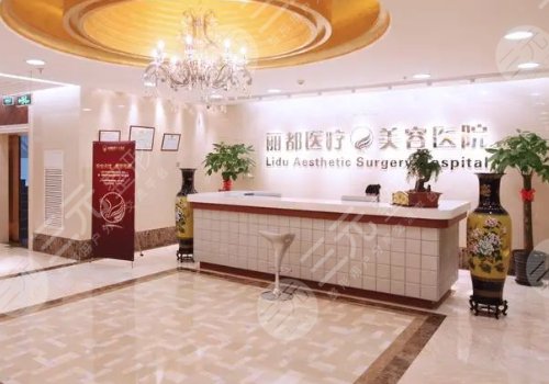 昆明自体脂肪填充哪家医院好：昆明丽都医疗美容医院