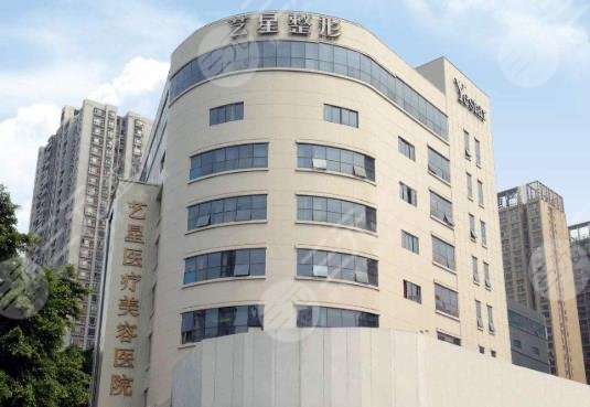 昆明艺星医疗美容医院