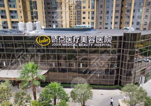 昆明割双眼皮比较好的整形医院介绍：昆明娇点整形美容医院