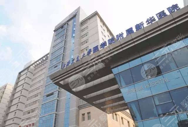 上海新华医院口腔科