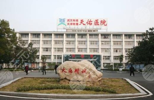 武汉科技大学附属天佑医院眼科