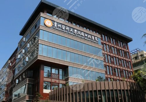 贵阳牙科技术好还便宜的介绍:贵州医科大学附属口腔医院