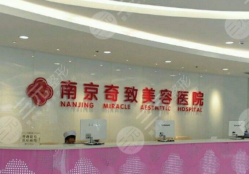 南京抽脂哪里医院比较好?吸脂减肥私立你看中哪家