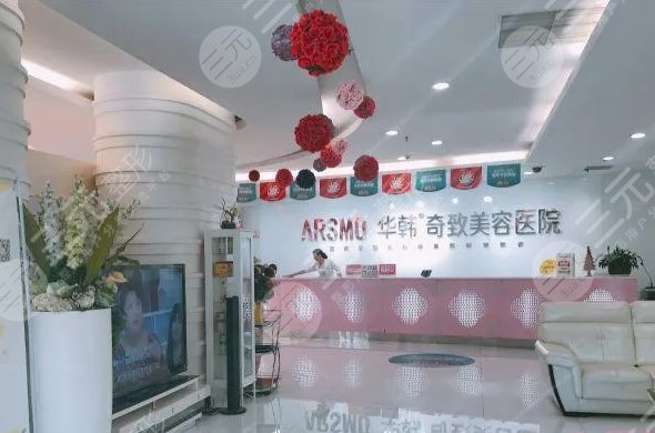 南京华韩奇致美容医院