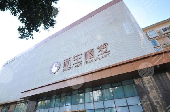 上海发际线种植正规医院有哪家?