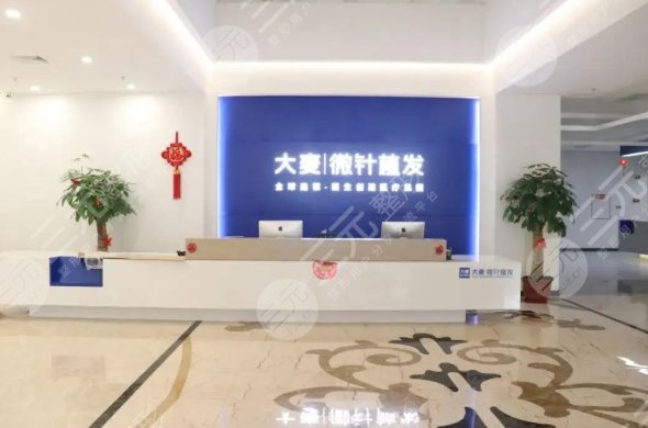 在上海地区做植发手术比较好的医院有:上海大麦植发医院