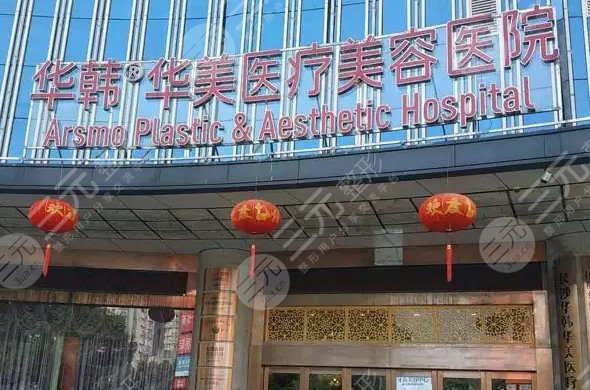 长沙私立整形医院排名有哪些？