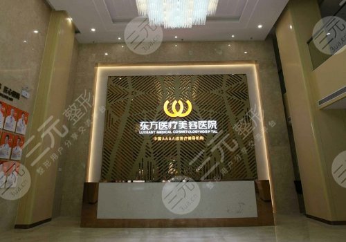 南宁东方医疗美容医院
