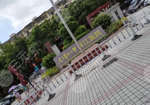 珠江医院整形外科