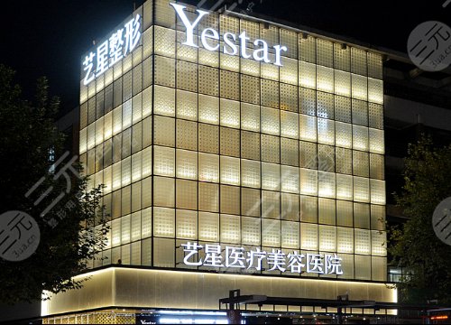昆明艺星医疗美容医院