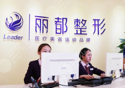 贵阳割双眼皮技术比较好的医院：贵阳丽都医疗美容医院