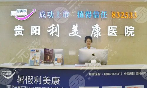 贵阳缓解胎记哪家医院果好?疤痕缓解去哪家?