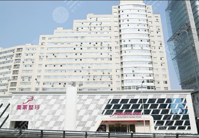 天津河东美莱医学美容医院