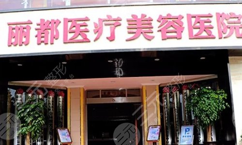 贵阳哪家整形医院做的比较好？哪家医美是正规的？