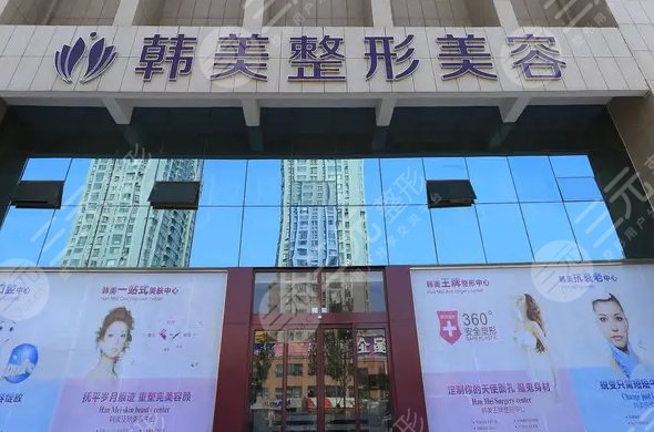 在东莞地区做双眼皮比较好的医院有：东莞韩美美容医院