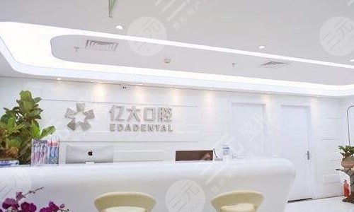 上海牙齿正畸比较好的私立医院介绍：上海亿大口腔门诊部