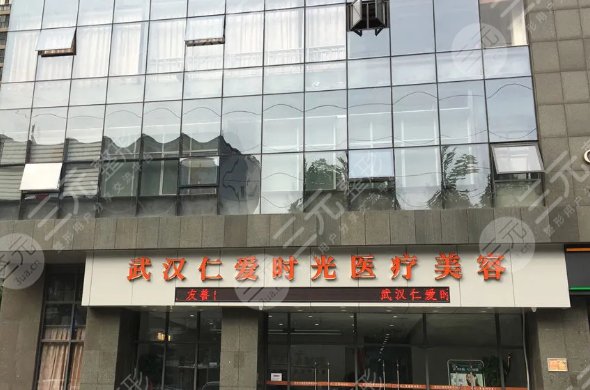 武汉好的美容医院是哪家？整形医院排名前三有哪些？