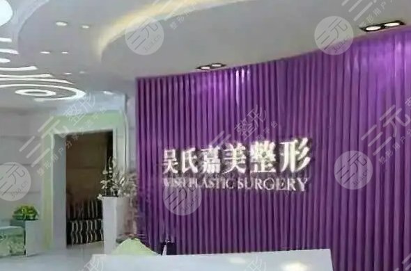 昆明吴氏和华美哪家好?技术实力哪家更值得选?