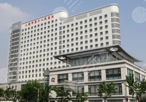 上海市第十人民医院整形外科