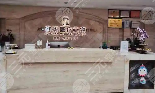 上海整形医院哪家好有名气?私立整形排名前三的有哪些?