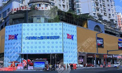 成都双眼皮做得好的公立医院是哪家？眼部整形哪家好？