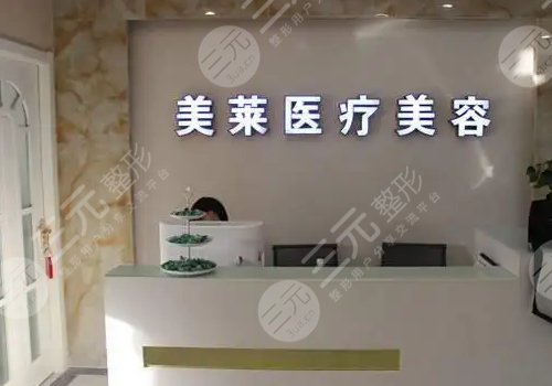 贵阳正规的美容院有哪些?贵阳美莱和华美哪个好?