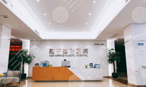 温州市和平整形医院